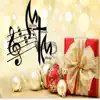 God's Great Christmas Gift (feat. Katy Kinard) - Single album lyrics, reviews, download