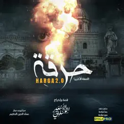 Harga 2 (Original Soundtrack Album) by Selim Arjoun album reviews, ratings, credits