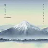 Hikaru (To Shine) - Single album lyrics, reviews, download