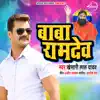 Baba Ramdev song lyrics