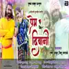 Prem Deewani (feat. Pushpa Thakur) - Single album lyrics, reviews, download