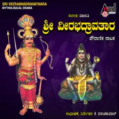 Sri Veerabhadra Avathara by Maruthi, Saraswathi, Rameshchandra & Guru album reviews, ratings, credits