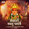 Gadavar Kalu Parvati - Single album lyrics, reviews, download