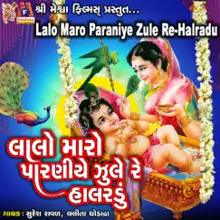 Lalo Maro Paraniye Zule Re-Halardu - Single by Suresh Raval & Lalita Ghodadra album reviews, ratings, credits