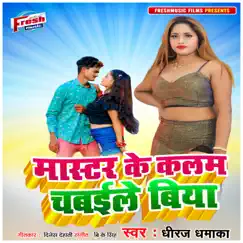 Master Ke Kalam Chabaile Biya Song Lyrics