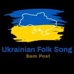 Ukrainian Folk Song - Single by Sam Post album reviews, ratings, credits