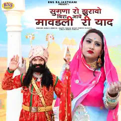 Sugna Ro Jhuravo Bira Aave Mavdali Ri Yaad - Single by Happy Singh & Bablu Ankiya album reviews, ratings, credits