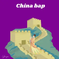 China Pab Song Lyrics