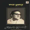 Kothar Phulbone album lyrics, reviews, download