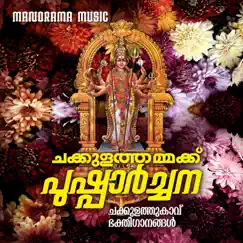 Chakkulathammakku Pushparchana by Madhu Balakrishnan, Biju Narayanan, Rajalakshmi & Ramesh Murali album reviews, ratings, credits