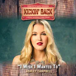 I Wish I Wanted To (Kickin' Back) [with Carl Jackson & Rhonda Vincent] - Single by Ashley Campbell album reviews, ratings, credits