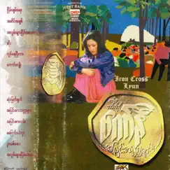 A Pyinn Sar Tha Htu Myar 2 by Connie album reviews, ratings, credits