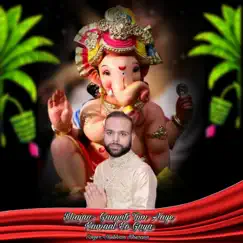 Ganpati Tum Aaye Kamaal Ho Gaya - Single by Shubham Khurana album reviews, ratings, credits