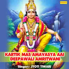 Kartik Mas Amavasya Aai Deepawali Amritwani - EP by Jyoti Tiwari album reviews, ratings, credits