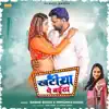 Khatiya Pe Baitha - Single album lyrics, reviews, download