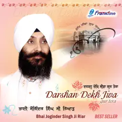 Darshan Dekh Jivan Gur Tera by Bhai Joginder Singh Ji Riar album reviews, ratings, credits