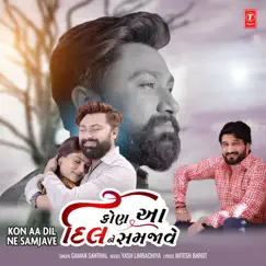 Kon Aa Dil Ne Samjave - Single by Gaman Santhal album reviews, ratings, credits