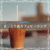 まったり森カフェヒーリング album lyrics, reviews, download