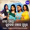 Megha Sathe Luchakali Khele Suruja - Single album lyrics, reviews, download