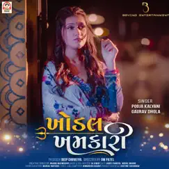 Khodal Khamkari - Single by Pooja Kalyani & Gaurav Dhola album reviews, ratings, credits