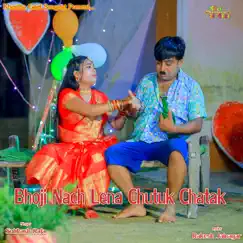 Bhoji Nach Lena Chutuk Chatak - Single by Subhash Raja album reviews, ratings, credits