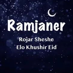 Ramjaner Rojar Sheshe Elo Khushir Eid Song Lyrics