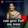 Sei Sundari Jhiati Akhai Marila - Single album lyrics, reviews, download