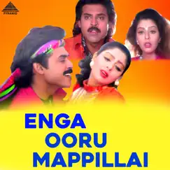 Podu Oyiyaaram Song Lyrics