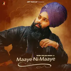 Maaye Ni Maaye Song Lyrics
