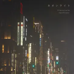 ネオンライト - Single by Vuefloor & flasstain album reviews, ratings, credits