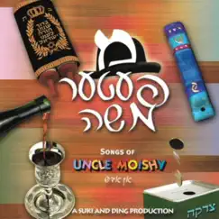 Feter Moshe (Yiddish) by Uncle Moishy album reviews, ratings, credits