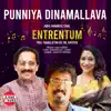 Punniya Dinamallava (feat. East Coast Vijayan & Manjari) - Single album lyrics, reviews, download