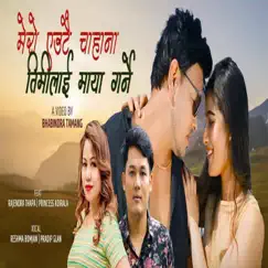 Mero Euta Chahana (feat. Reshma Bomjan) - Single by Pradip Kumar Glan album reviews, ratings, credits