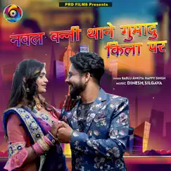 Nawal Banni Thane Gumadu Kila Par - Single by Bablu Ankiya & Happy Singh album reviews, ratings, credits