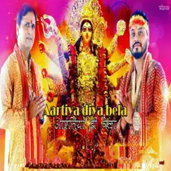 Aartiya Diya Bela - Single by Raaz Jary & Vinod Jagratia album reviews, ratings, credits