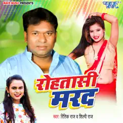 Rohtasi Marad - Single by Ritik Raj & Shilpi Raj album reviews, ratings, credits
