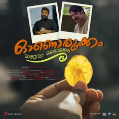 Materum Malayalakarayane (Onorukkam) - Single by Subhash Mohanraj & Stephen Devassy album reviews, ratings, credits