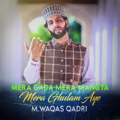 Mera Gada Mera Mangta Mera Ghulam Aye Song Lyrics