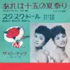 Are wa 15 no Natsumatsuri (Sucu Sucu Ondo)/ Sucu Sucu Doll - Single album lyrics, reviews, download