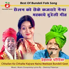 Chhailan Ko Chhaike Kajrare Naina Matkaye Bundeli Geet Song Lyrics