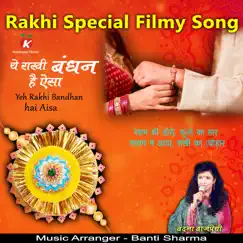 Yeh Rakhi Bandhan Hai Aisa - Single by Vandana Bajpai album reviews, ratings, credits