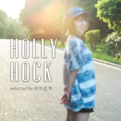 HOLLY HOCK selected by 田中 真葵 by Relax Lab album reviews, ratings, credits