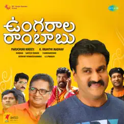 Allari Pillagada Song Lyrics