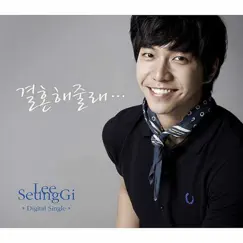 Will You Marry Me? (feat. Bizniz) - Single by Lee Seung Gi album reviews, ratings, credits