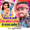 Marle Ba Sakhi Tor Bhaiya Re Chhpra Se Chalata Dabaiya Re - Single album lyrics, reviews, download