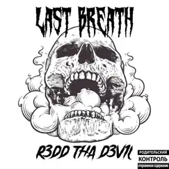 Last Breath - Single by R3dd Tha D3v1L album reviews, ratings, credits