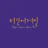 Begin Again Open Mic Episode.28 - Single album lyrics, reviews, download