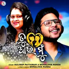 Tu Au Mu - Single by Kuldeep Pattanaik & Monalisha Panda album reviews, ratings, credits