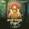 Bharla Kalucha Darbar - Single album lyrics, reviews, download