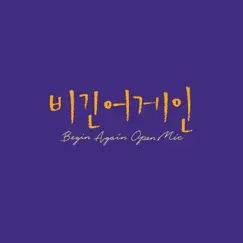 모든 날 모든 순간 Song Lyrics